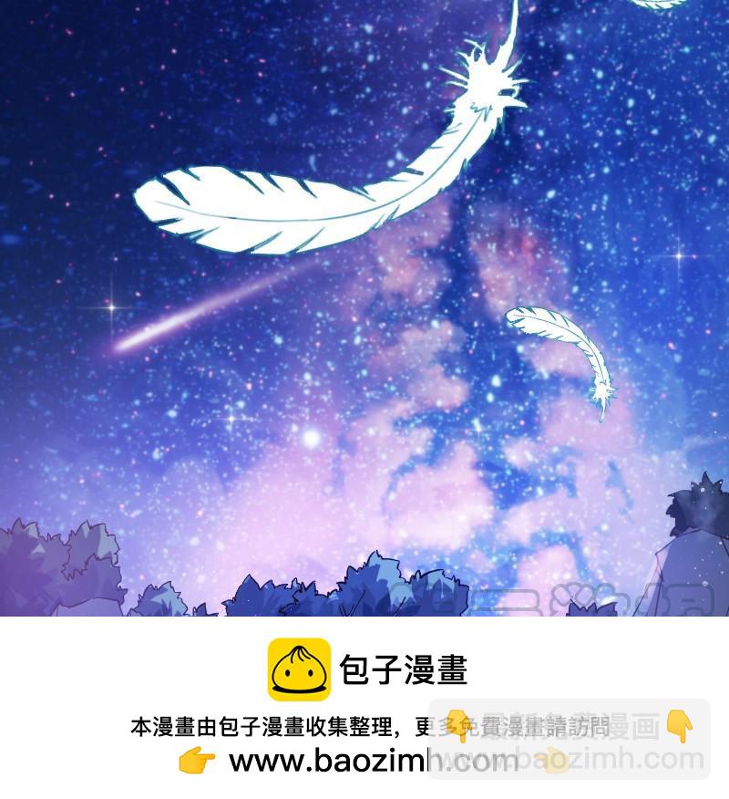 《抱紧我的小白龙》女主啊喜欢你就亲亲他！ 第43页