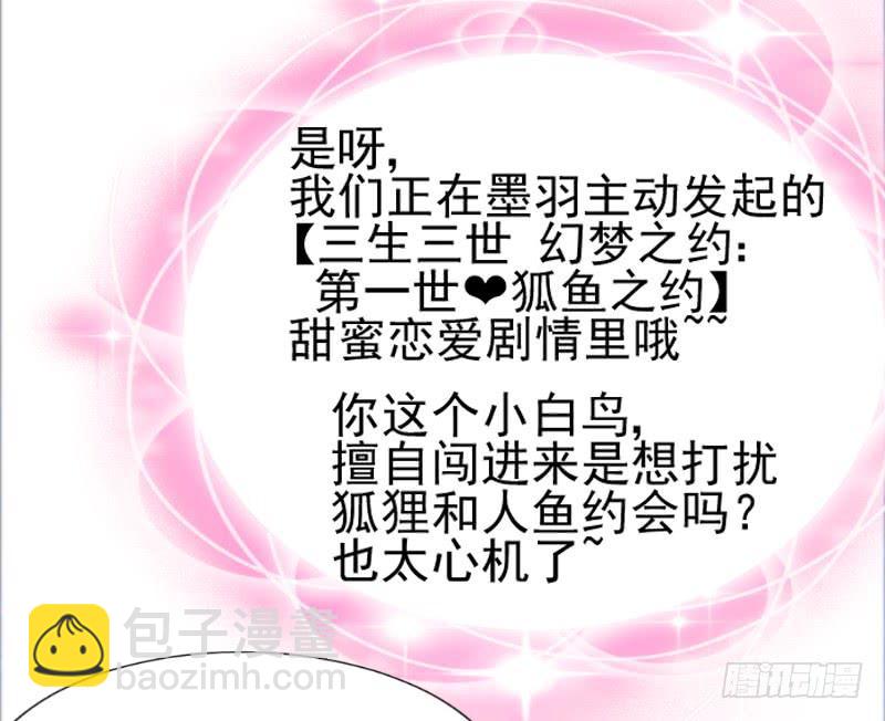 《抱紧我的小白龙》女主啊喜欢你就亲亲他！ 第5页