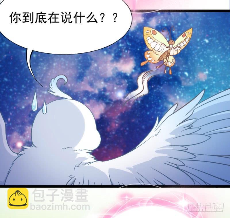 《抱紧我的小白龙》女主啊喜欢你就亲亲他！ 第6页
