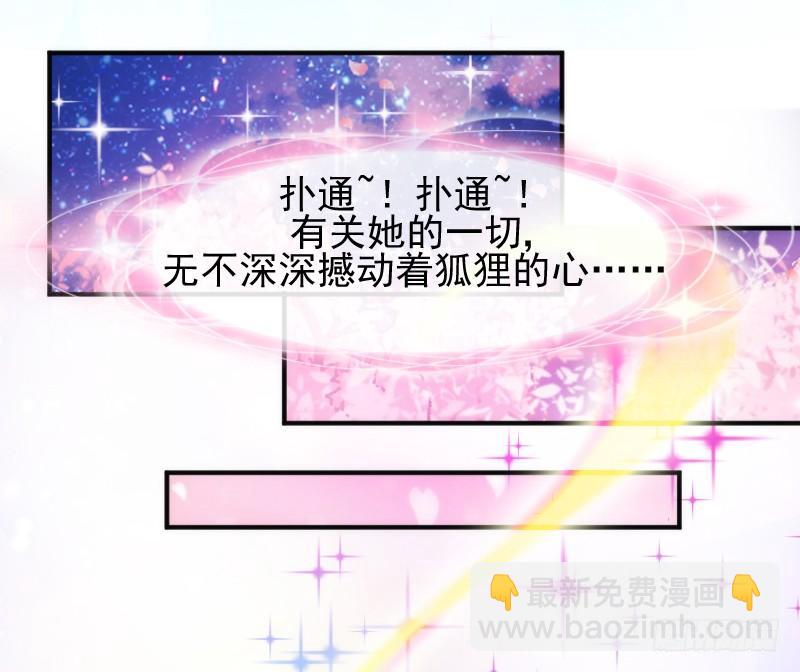 《抱紧我的小白龙》人鱼公主的甜蜜抉择！ 第10页
