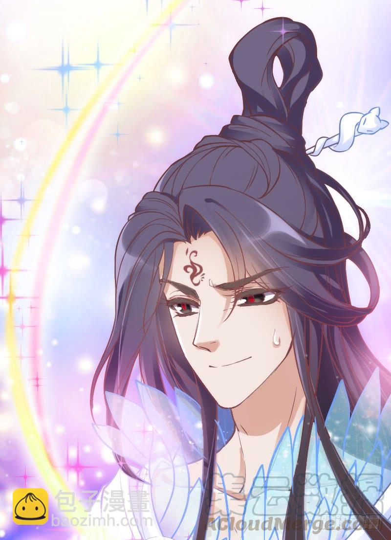《抱紧我的小白龙》人鱼公主的甜蜜抉择！ 第11页