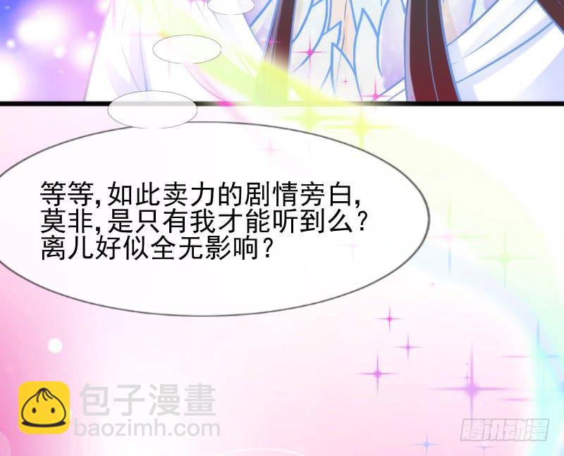 《抱紧我的小白龙》人鱼公主的甜蜜抉择！ 第12页