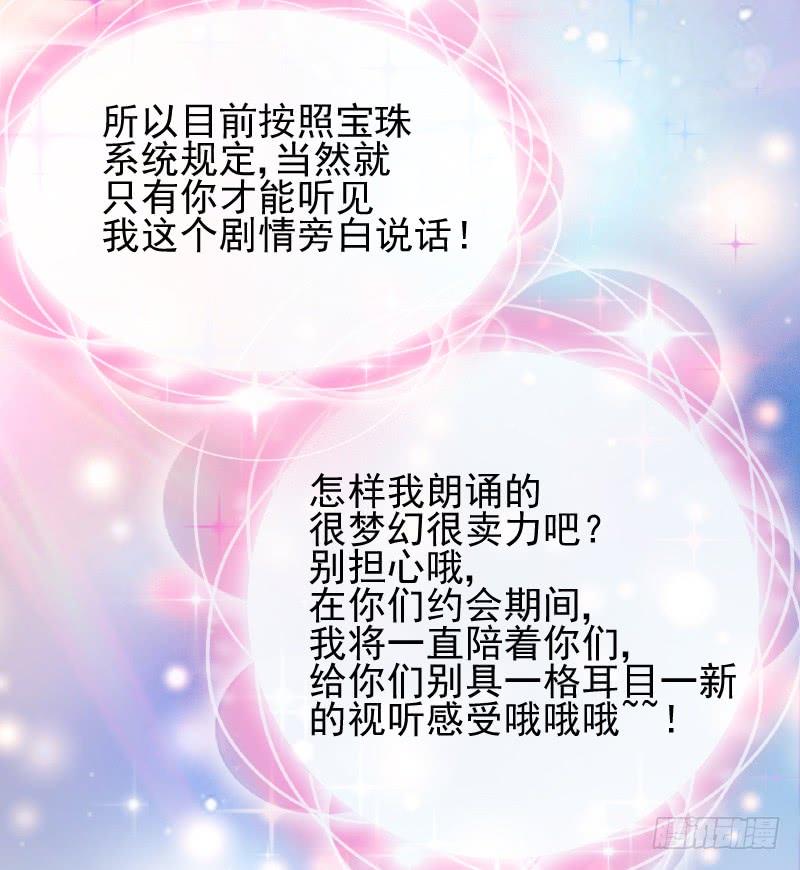 《抱紧我的小白龙》人鱼公主的甜蜜抉择！ 第15页
