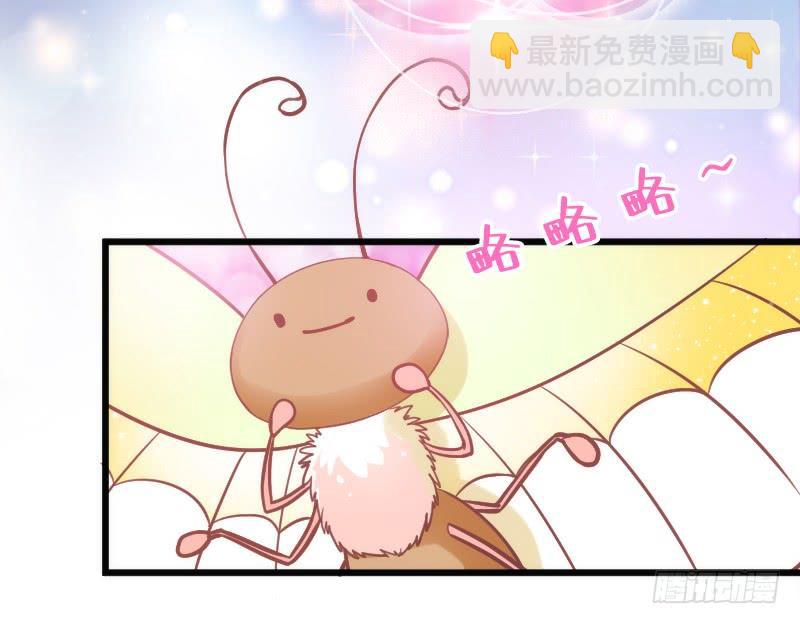 《抱紧我的小白龙》人鱼公主的甜蜜抉择！ 第16页