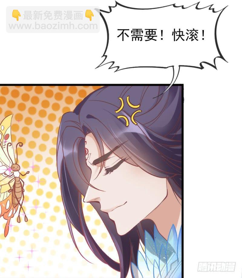 《抱紧我的小白龙》人鱼公主的甜蜜抉择！ 第17页