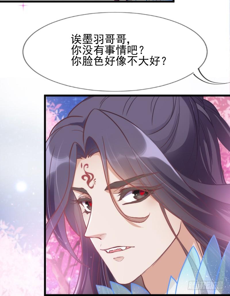 《抱紧我的小白龙》人鱼公主的甜蜜抉择！ 第18页
