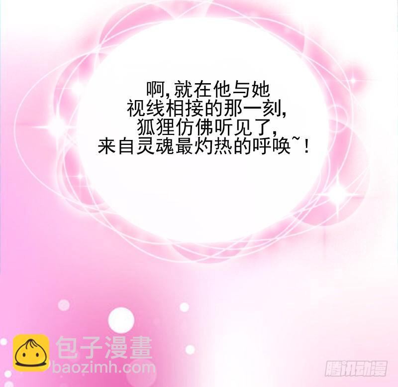《抱紧我的小白龙》人鱼公主的甜蜜抉择！ 第20页