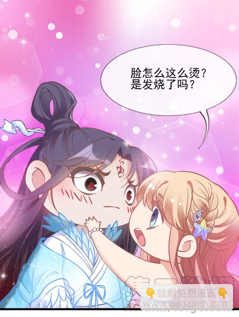 《抱紧我的小白龙》人鱼公主的甜蜜抉择！ 第21页