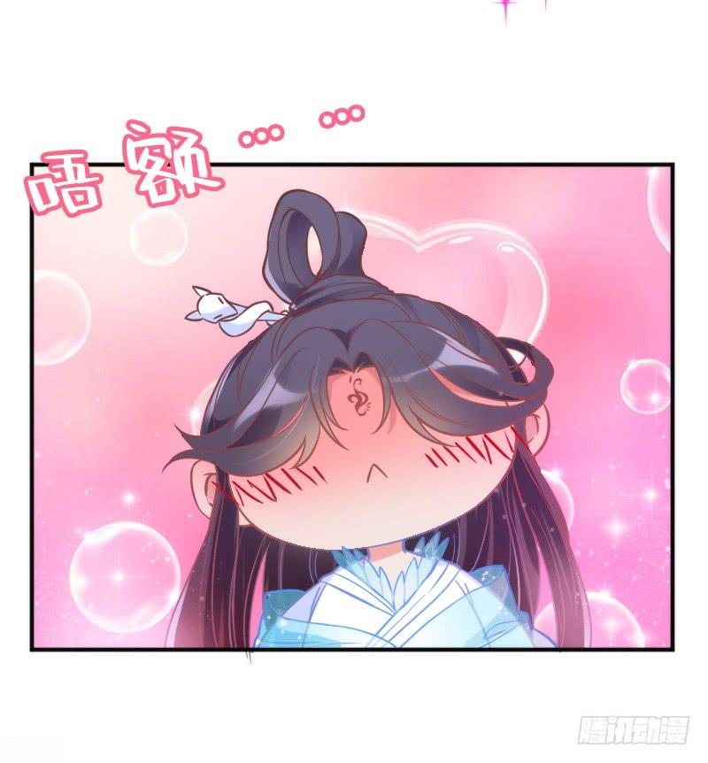《抱紧我的小白龙》人鱼公主的甜蜜抉择！ 第23页