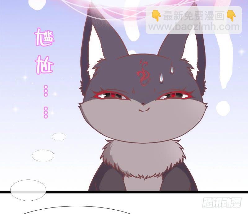 《抱紧我的小白龙》人鱼公主的甜蜜抉择！ 第30页