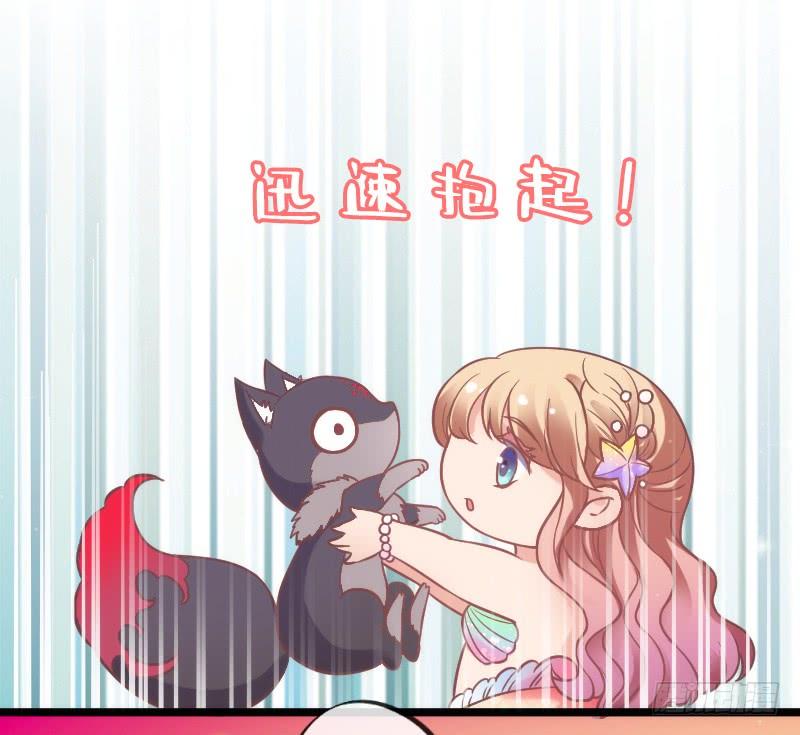 《抱紧我的小白龙》人鱼公主的甜蜜抉择！ 第32页
