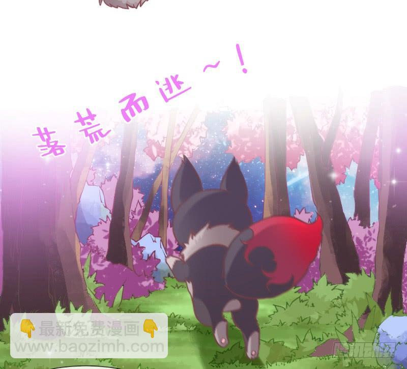 《抱紧我的小白龙》人鱼公主的甜蜜抉择！ 第39页
