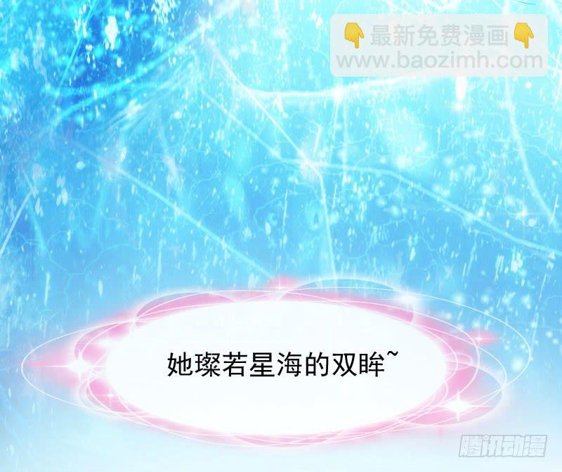 《抱紧我的小白龙》人鱼公主的甜蜜抉择！ 第4页