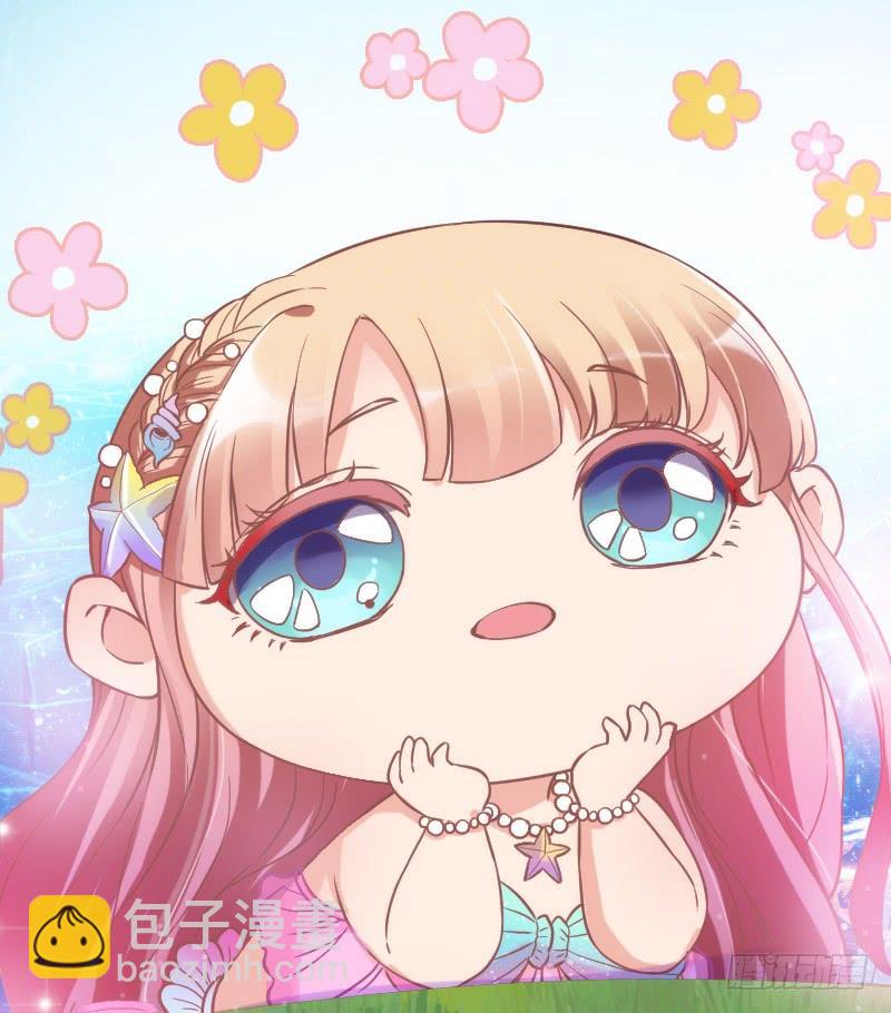 《抱紧我的小白龙》人鱼公主的甜蜜抉择！ 第5页
