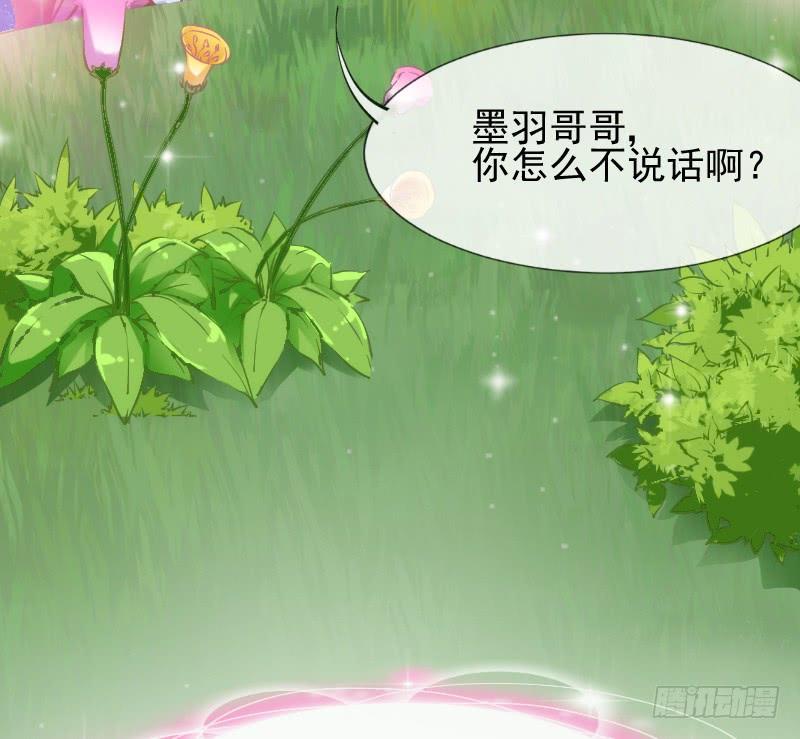《抱紧我的小白龙》人鱼公主的甜蜜抉择！ 第6页