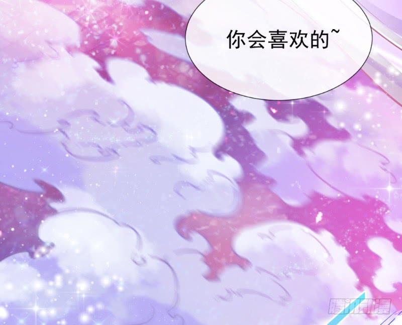 《抱紧我的小白龙》狐鱼之约你是我的小胖鱼 第10页