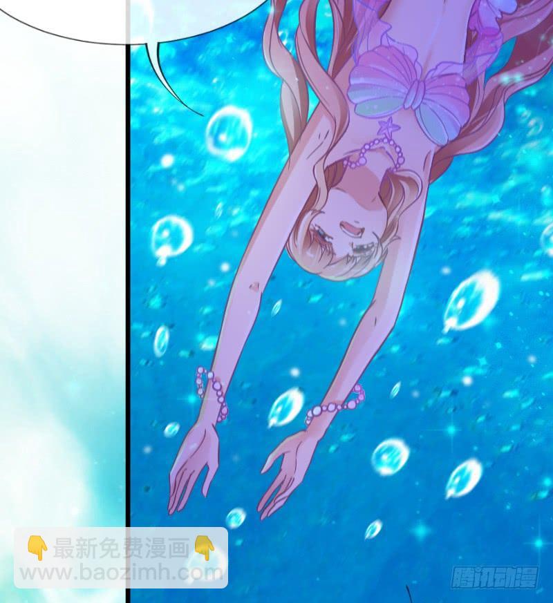 《抱紧我的小白龙》狐鱼之约你是我的小胖鱼 第25页
