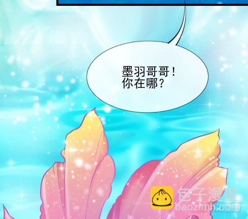 《抱紧我的小白龙》狐鱼之约你是我的小胖鱼 第26页