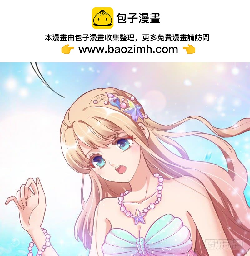 《抱紧我的小白龙》狐鱼之约你是我的小胖鱼 第33页