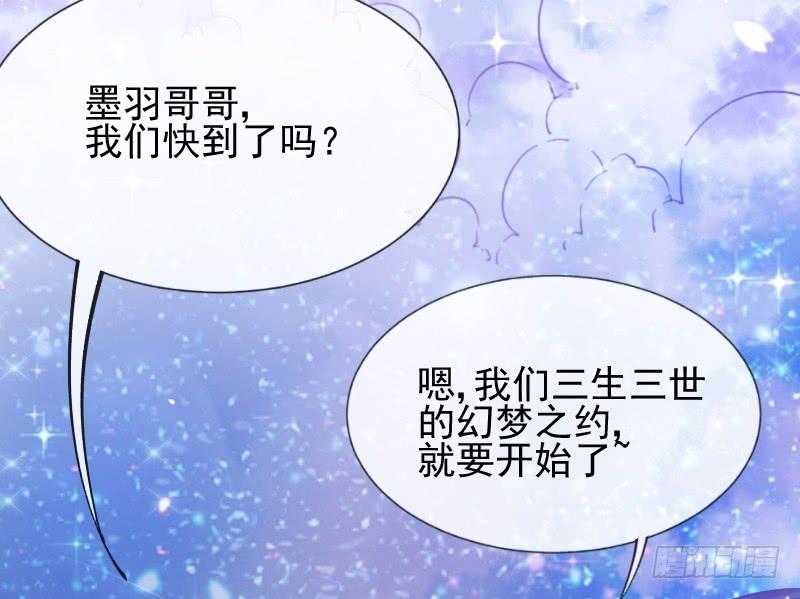 《抱紧我的小白龙》狐鱼之约你是我的小胖鱼 第7页