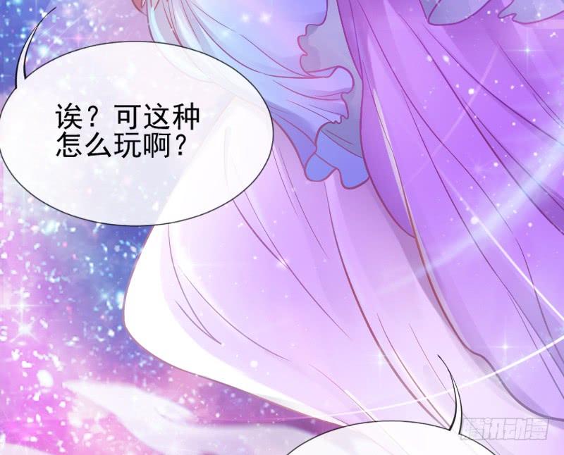 《抱紧我的小白龙》狐鱼之约你是我的小胖鱼 第9页