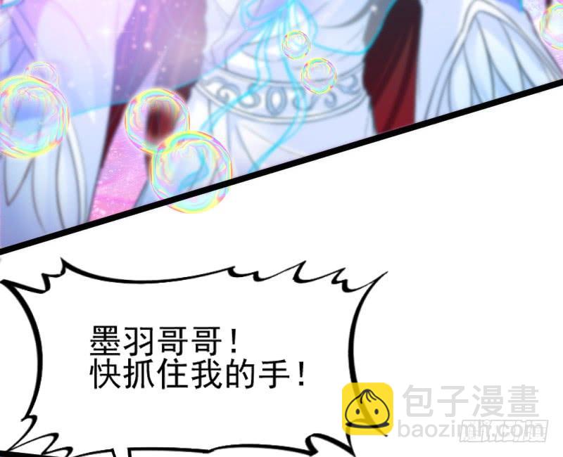 《抱紧我的小白龙》我好怕，你会永远将我忘掉…… 第13页