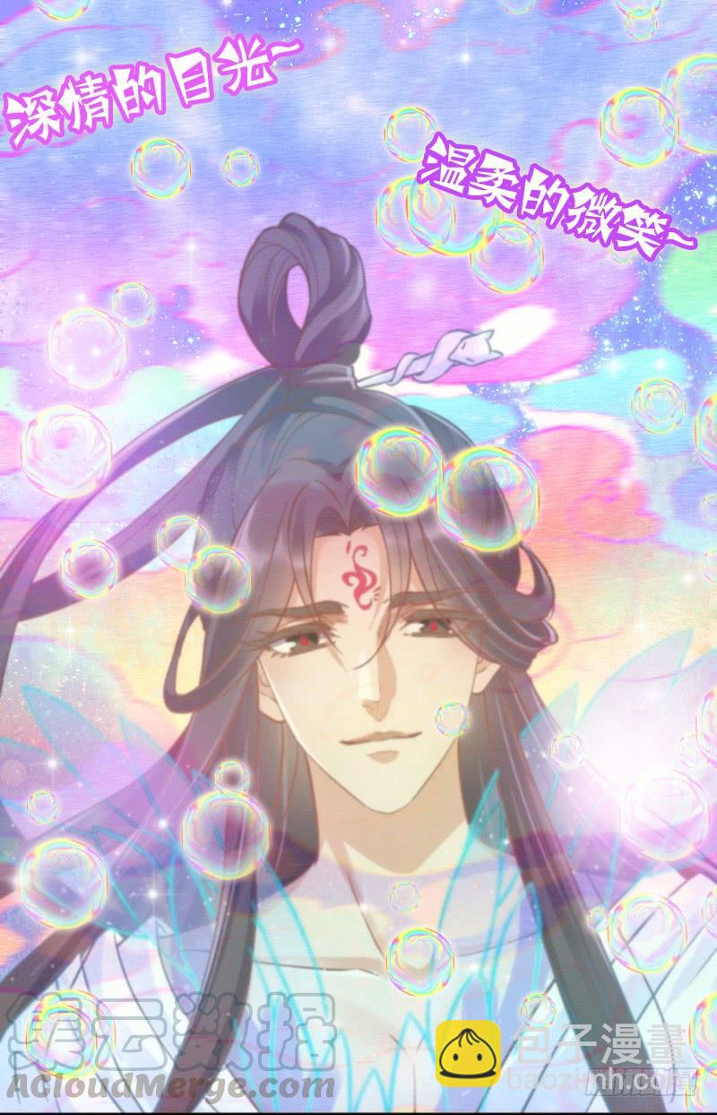 《抱紧我的小白龙》我好怕，你会永远将我忘掉…… 第15页