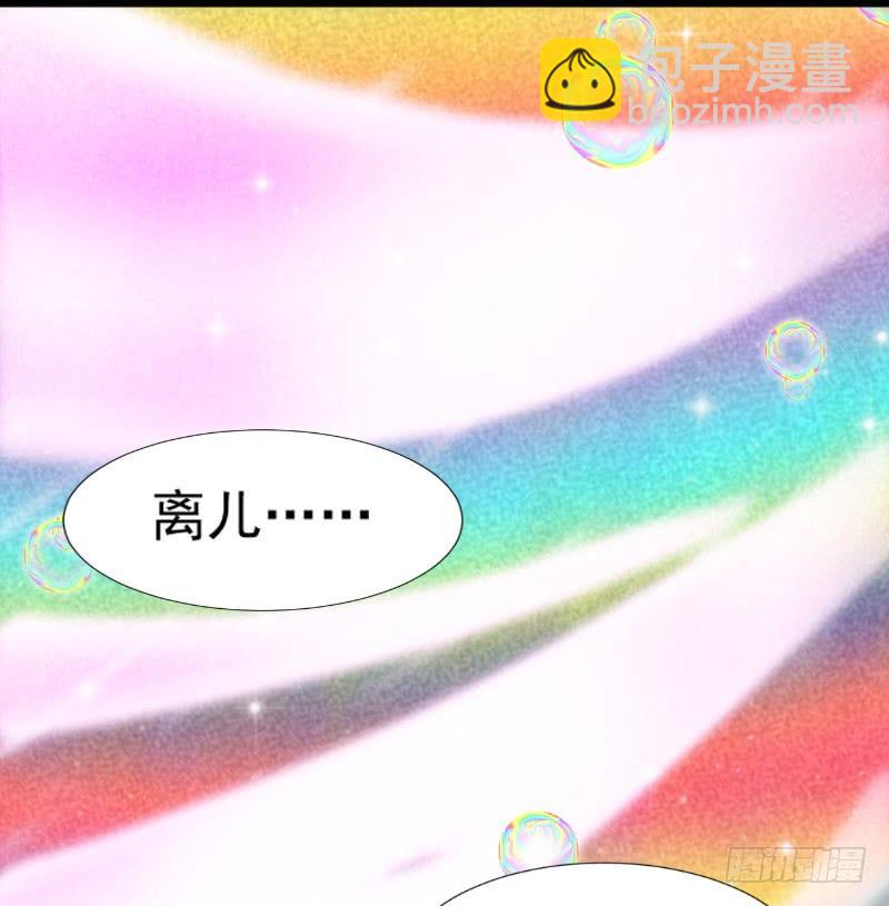《抱紧我的小白龙》我好怕，你会永远将我忘掉…… 第16页