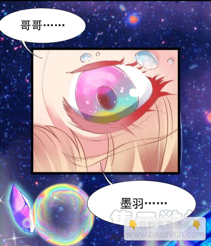《抱紧我的小白龙》我好怕，你会永远将我忘掉…… 第22页