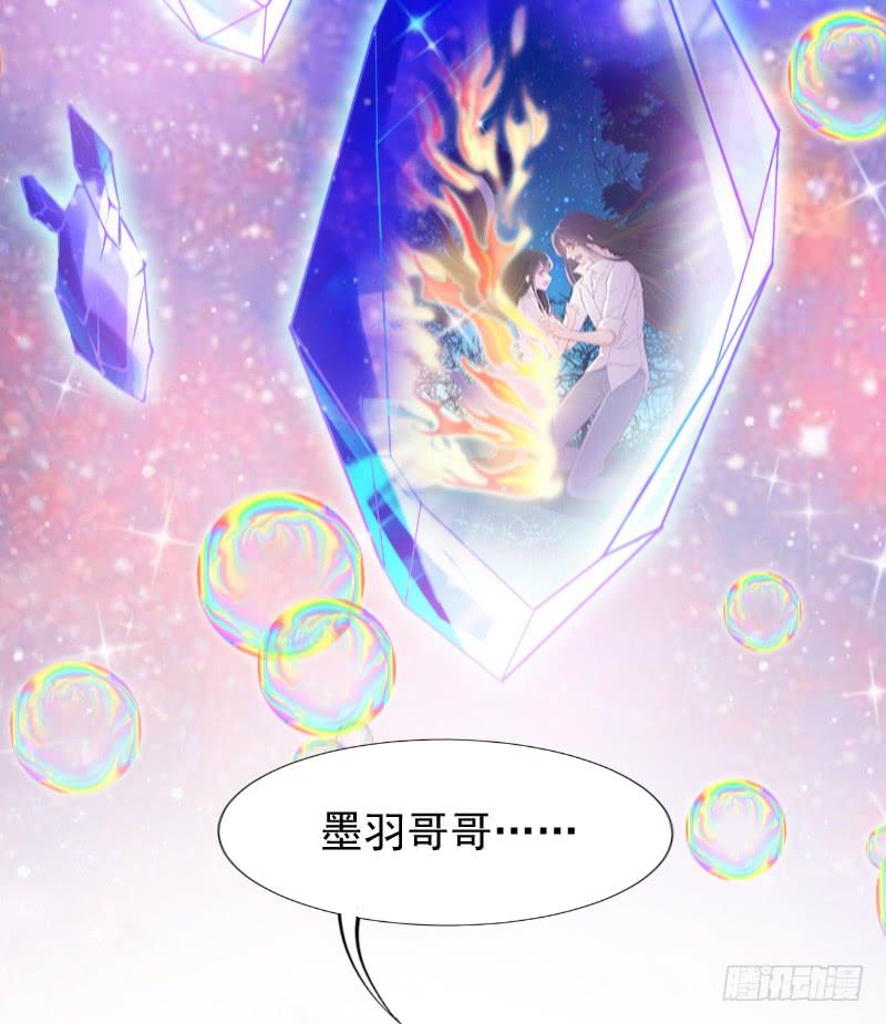 《抱紧我的小白龙》我好怕，你会永远将我忘掉…… 第25页