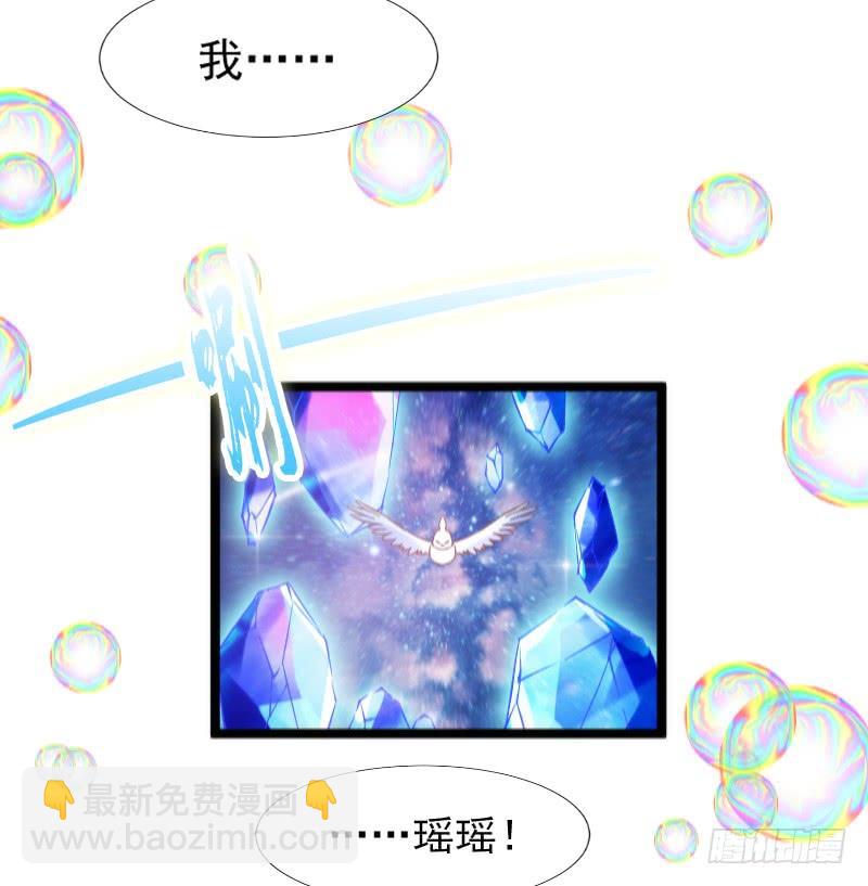《抱紧我的小白龙》我好怕，你会永远将我忘掉…… 第28页