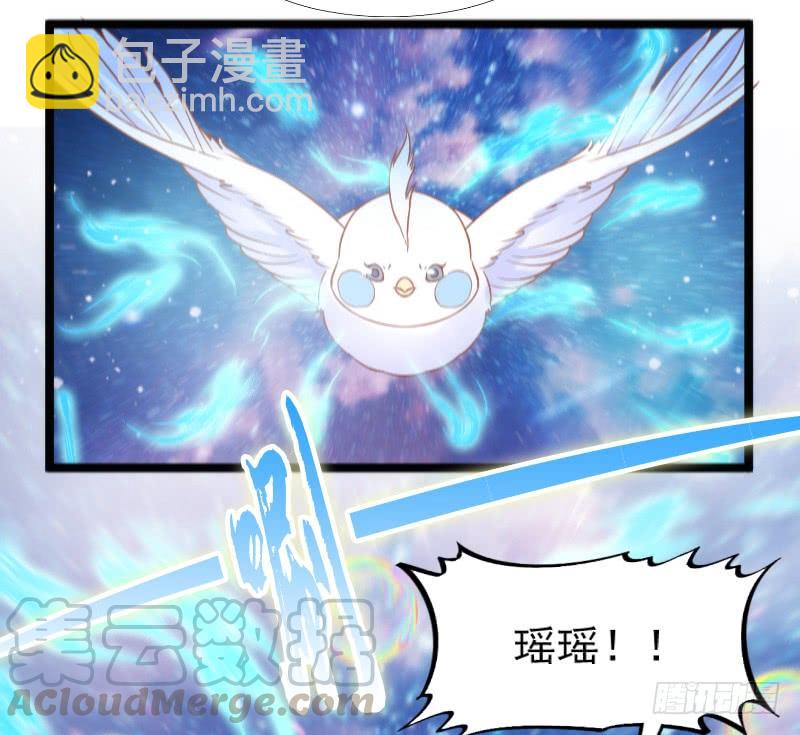 《抱紧我的小白龙》我好怕，你会永远将我忘掉…… 第29页