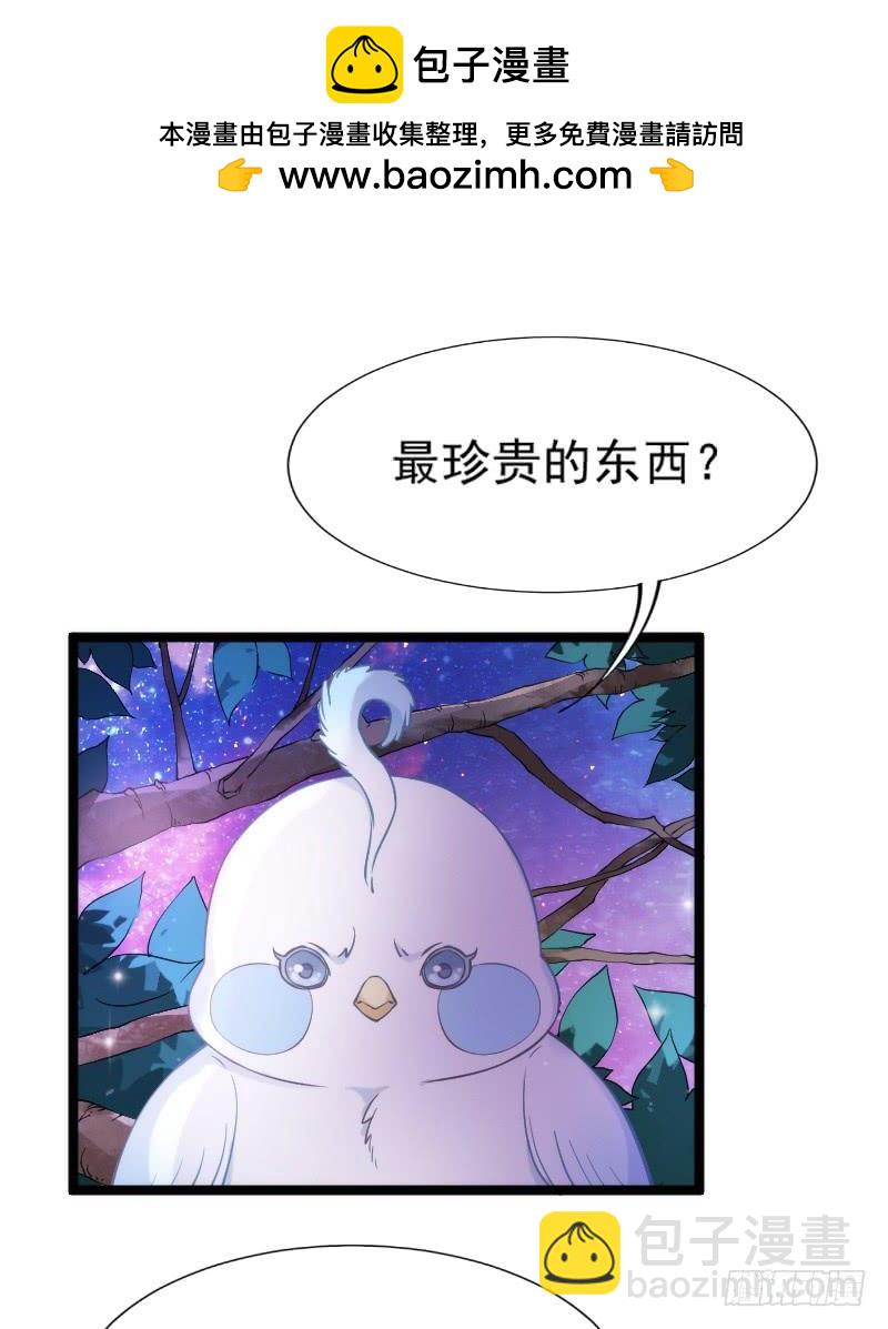 《抱紧我的小白龙》我好怕，你会永远将我忘掉…… 第2页