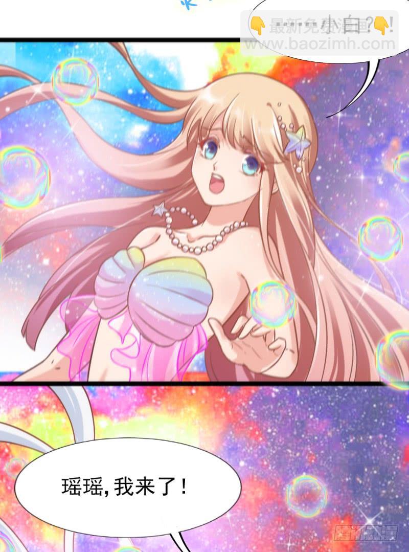 《抱紧我的小白龙》我好怕，你会永远将我忘掉…… 第32页