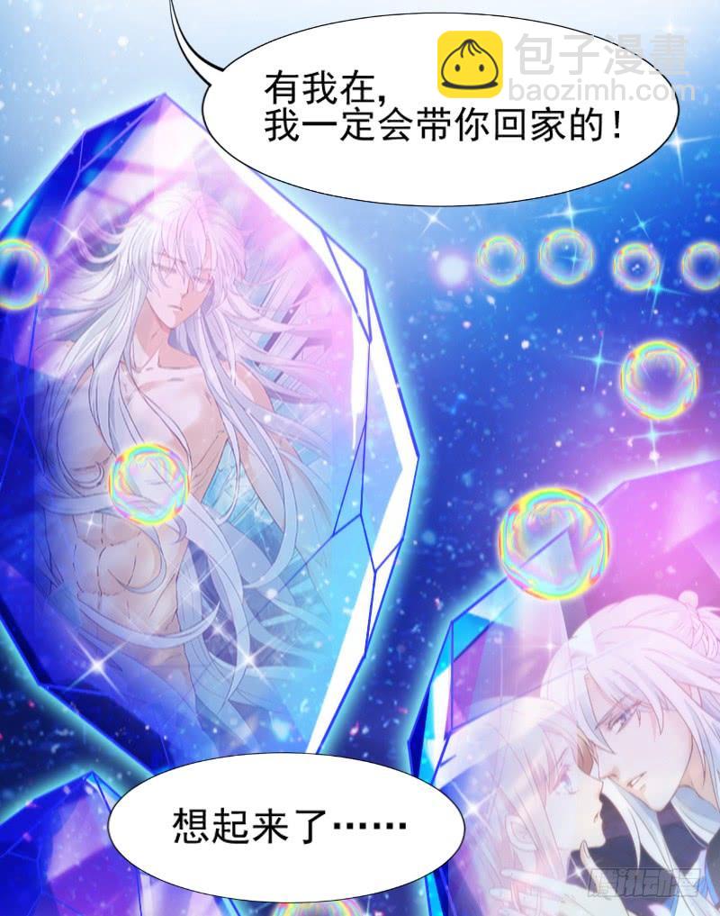 《抱紧我的小白龙》我好怕，你会永远将我忘掉…… 第35页