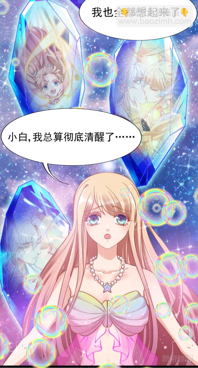 《抱紧我的小白龙》我好怕，你会永远将我忘掉…… 第37页