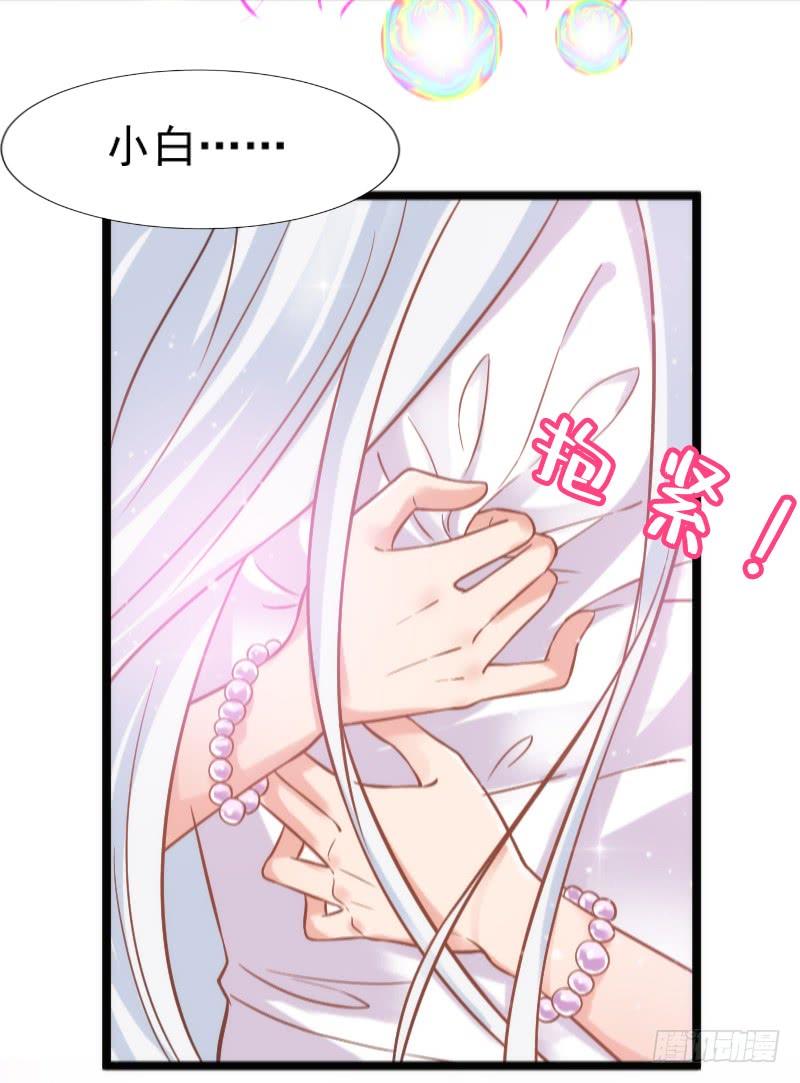 《抱紧我的小白龙》我好怕，你会永远将我忘掉…… 第38页