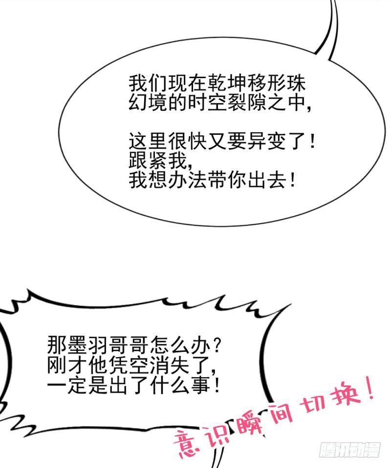 《抱紧我的小白龙》我好怕，你会永远将我忘掉…… 第44页