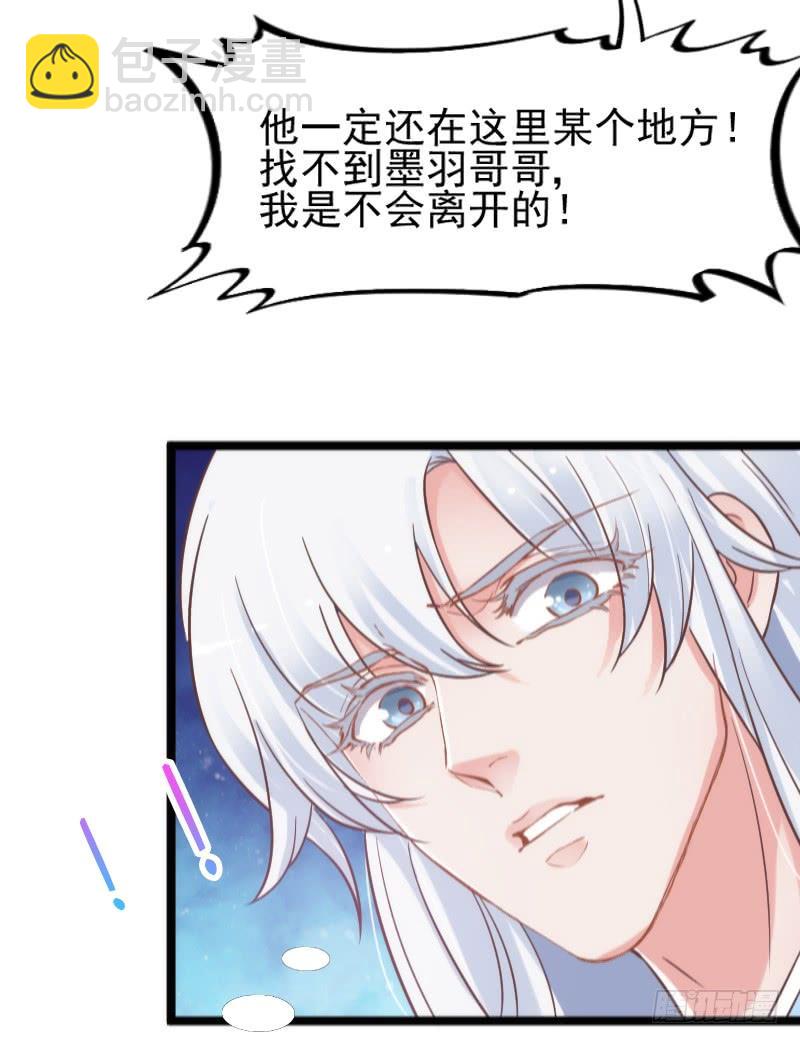 《抱紧我的小白龙》我好怕，你会永远将我忘掉…… 第46页