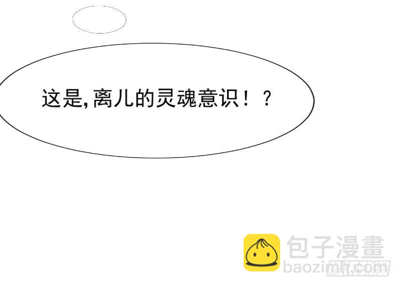 《抱紧我的小白龙》我好怕，你会永远将我忘掉…… 第47页