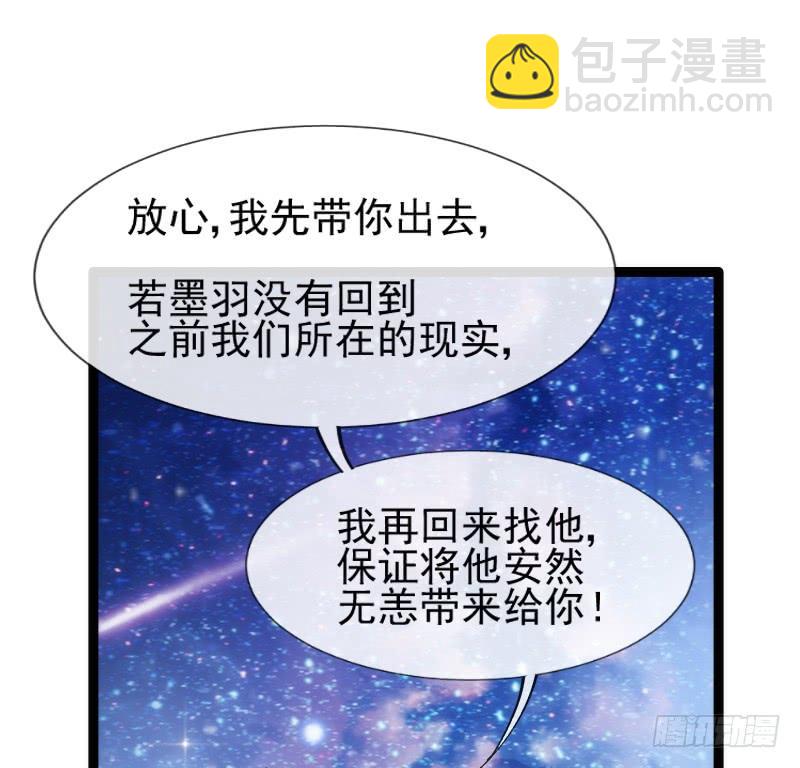 《抱紧我的小白龙》我好怕，你会永远将我忘掉…… 第48页