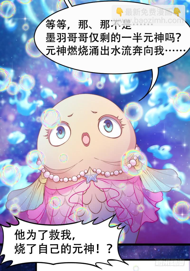 《抱紧我的小白龙》我好怕，你会永远将我忘掉…… 第9页