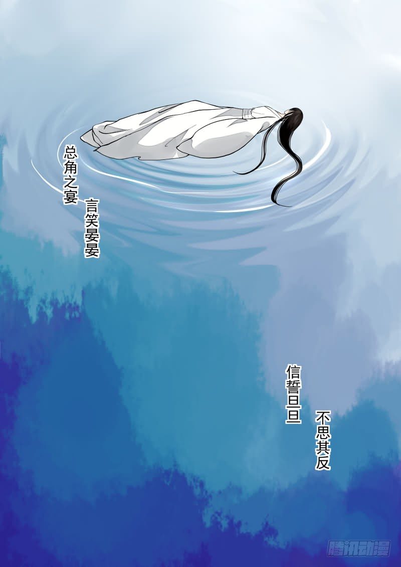 《重生之慕甄（全彩版）》序章 满门抄斩 第18页