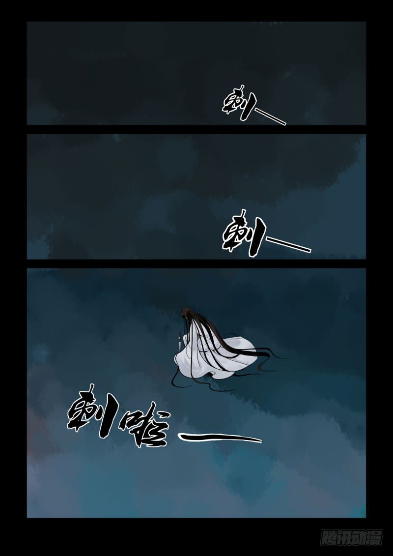 《重生之慕甄（全彩版）》序章 满门抄斩 第1页