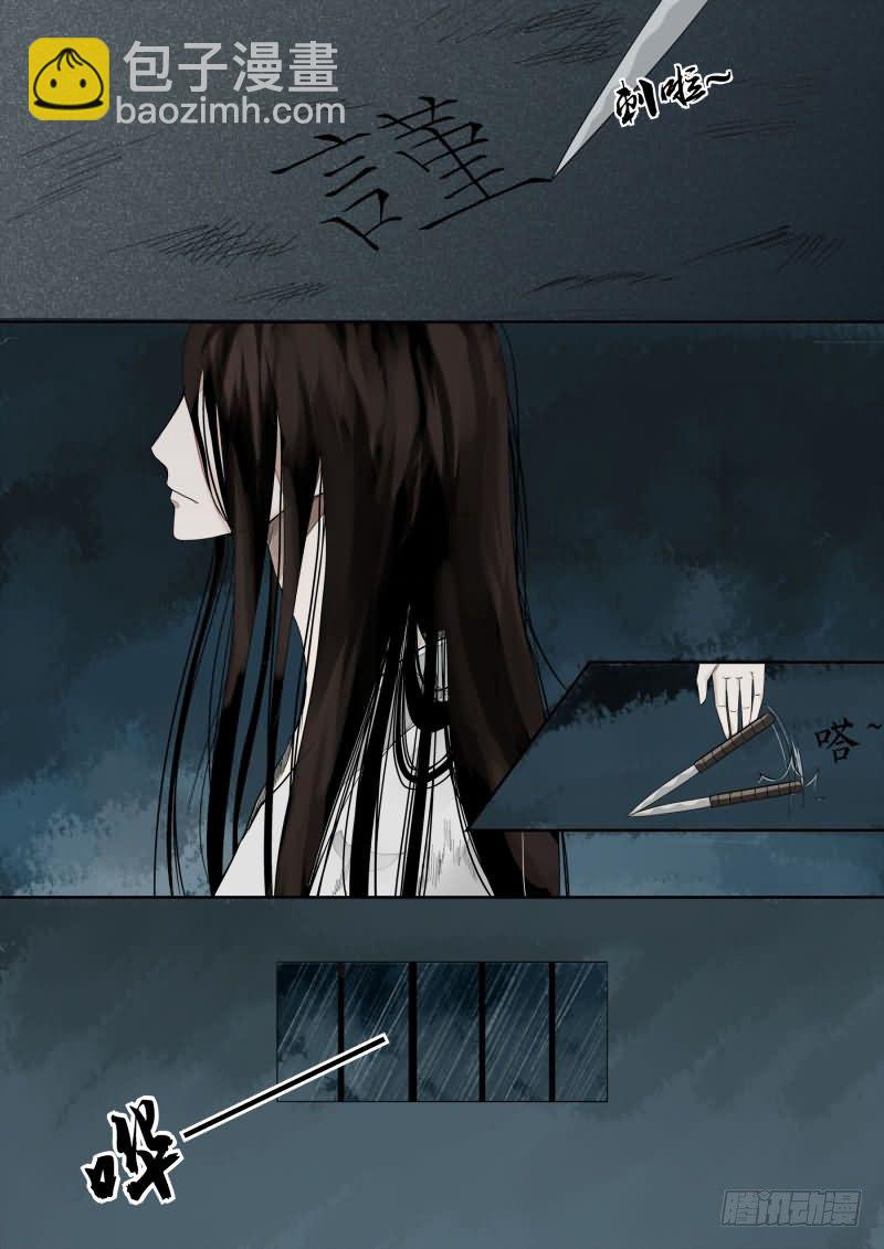 《重生之慕甄（全彩版）》序章 满门抄斩 第2页