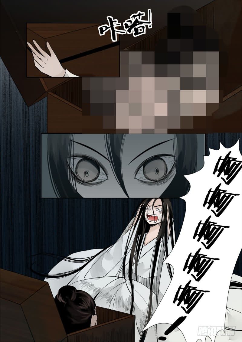 《重生之慕甄（全彩版）》序章 满门抄斩 第6页