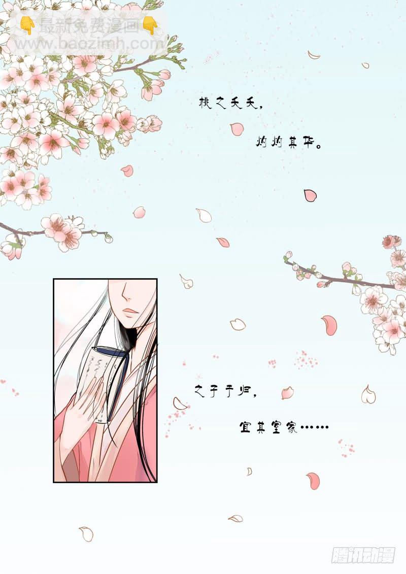 《重生之慕甄（全彩版）》第一章上 那年初次遇见你 第2页