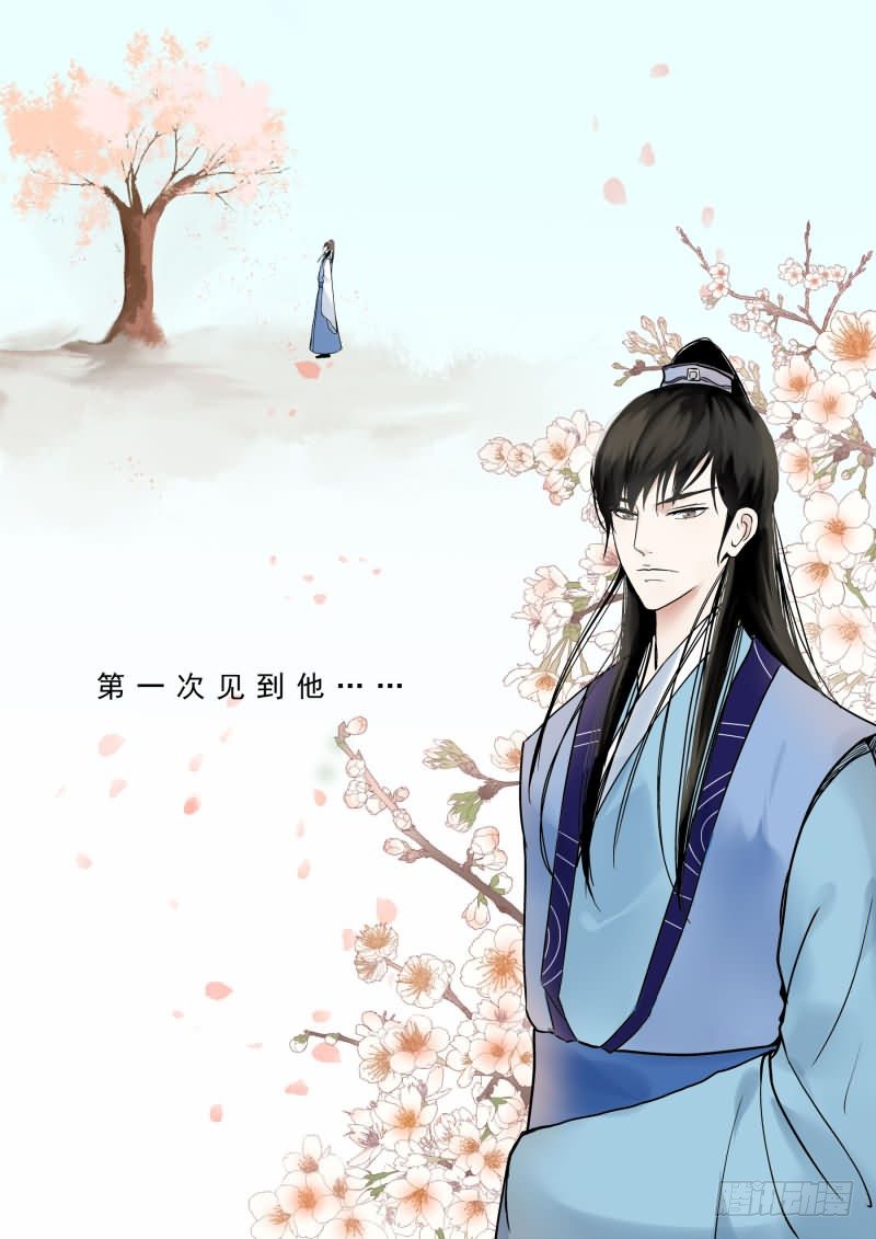 《重生之慕甄（全彩版）》第一章上 那年初次遇见你 第5页