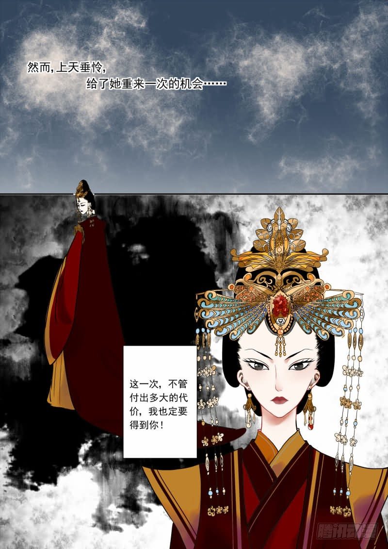 《重生之慕甄（全彩版）》第一章上 那年初次遇见你 第9页