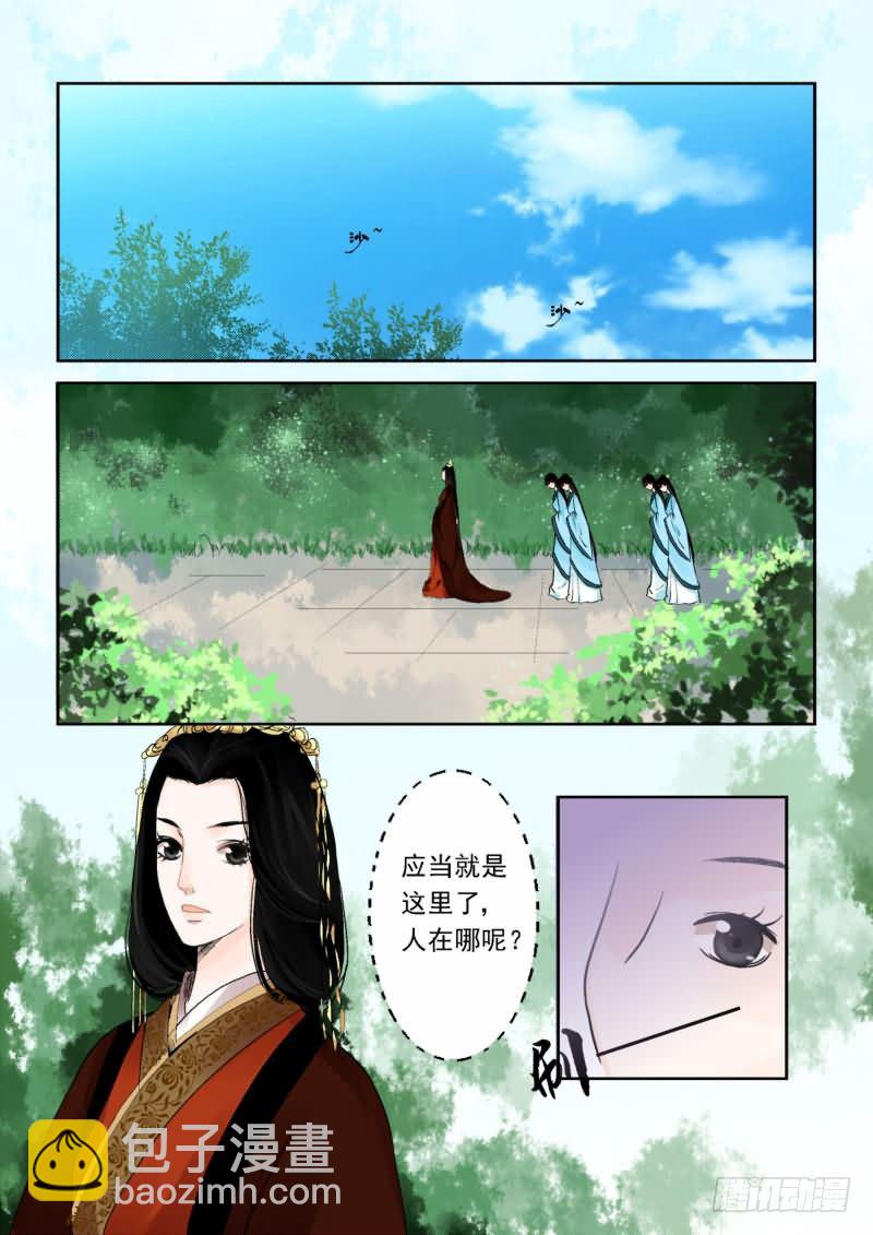《重生之慕甄（全彩版）》第一章中 上天垂怜 重来一生 第11页